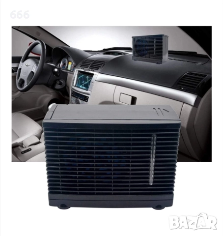 Вентилатор на 12 V / Вентилатор с охладителна функция за автомобил , Air cooler for cars, снимка 2 - Аксесоари и консумативи - 52596552