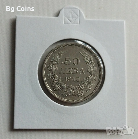 50 лева 1940