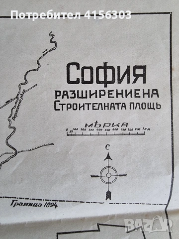 План на София. 1934. 