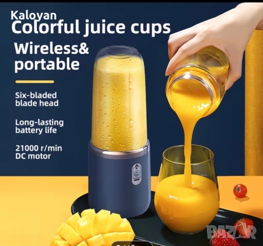 Блендер, снимка 4 - Блендери - 53629593