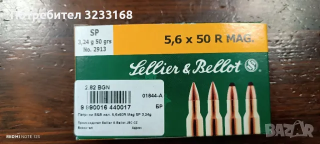 Пушка комбинация Блазер, снимка 7 - Ловно оръжие - 50218047