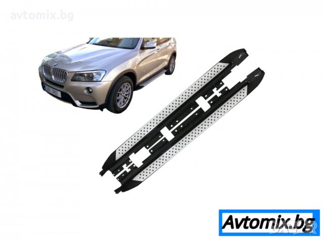 Алуминиеви степенки - BMW X3 F25 - (2010+), снимка 1 - Аксесоари и консумативи - 38545106