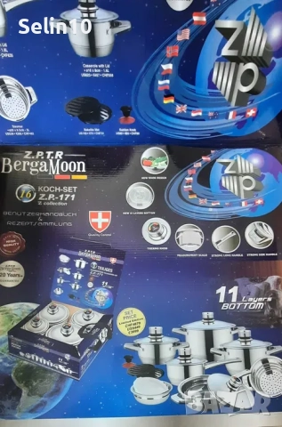 Комплект съдове за готвене ЦЕПТЕР - 350.00 лева, снимка 2 - Съдове за готвене - 52391398