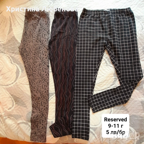 Дрехи за момичета 9-11 г