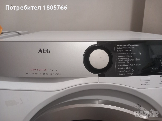 Пералня със сушилня 2 в 1 AEG, снимка 4 - Перални - 52085065