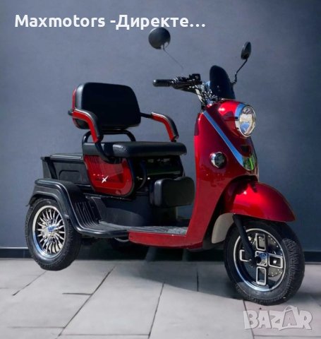 Електрическа триместна триколка MaxMotors X2 1500W Red