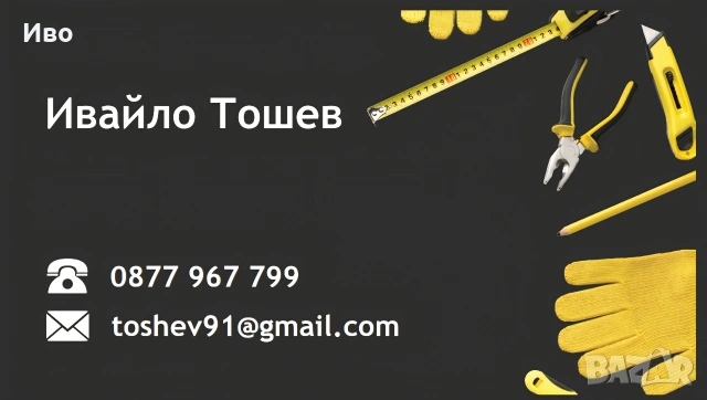 Строителни ремонти от А до Я, снимка 2 - Други ремонти - 53651395