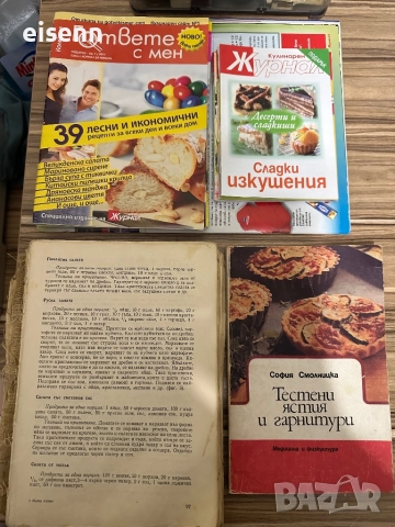 Готварска книга /Рецептурник -1960г/, снимка 6 - Други - 52852311