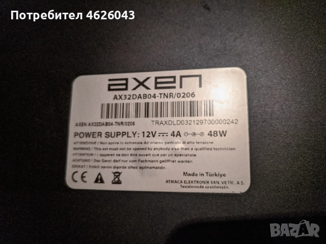 AXEN AX32DAB04-TNR/0206 , снимка 2 - Части и Платки - 52956582