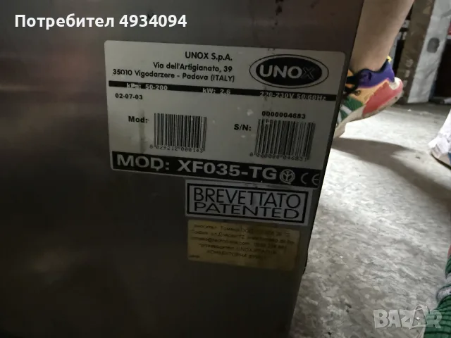 Професионална фурна UNOX конвектомат, снимка 3 - Обзавеждане за заведение - 55873733