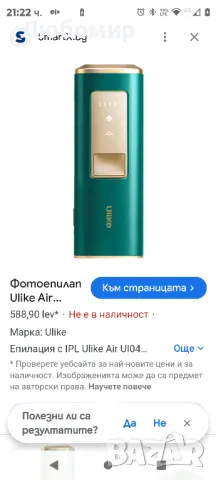 Ulike IPL епилация за жени и мъже, Air+ със сапфир, разрешено от FDA, постоянно без болка, снимка 2 - Епилатори - 47412685