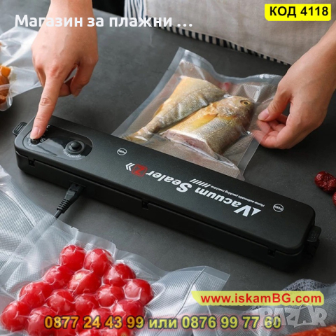 Машина за вакуумиране и запечатване на храни Vacuum Sealer - КОД 4118, снимка 15 - Други - 44698752