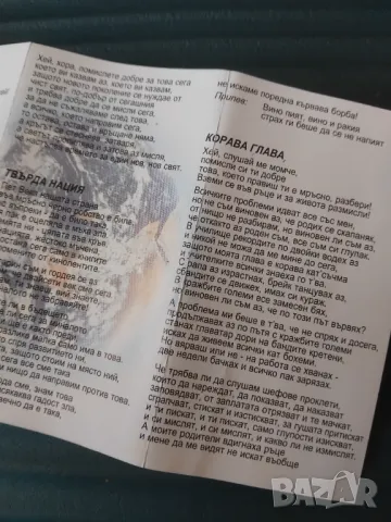 БГ РАП /BG Old School RAP - Mystery  - NEW World -колекционерска касета, снимка 4 - Аудио касети - 50425824