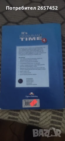 Два учебника за 12 клас-4лв./двата, снимка 3 - Учебници, учебни тетрадки - 51304683