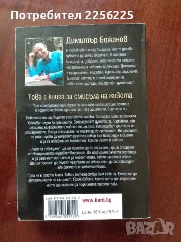 Кафе за събуждане, снимка 7 - Художествена литература - 51023434