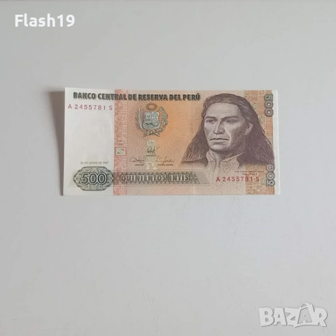 ⭐ Перу 500 интис 1987 г. AU ⭐