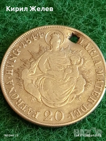 Сребърна монета 20 кройцера 1844г. Фердинанд първи Унгария Будапеща за КОЛЕКЦИЯ 52960, снимка 5 - Нумизматика и бонистика - 53096104