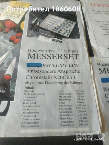 Професионален набор от ножове, снимка 7 - Прибори за хранене, готвене и сервиране - 53822377