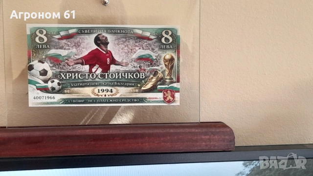 Възпоменателни банкноти футболни легенди цената е без поставка