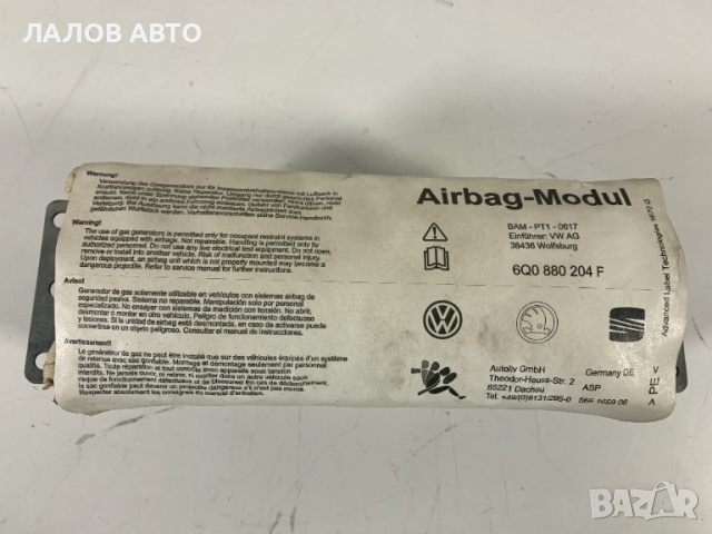 Еър бег табло Шкода Фабия Air Bag Tablo Skoda Fabia (99-07) 6Q0012115, снимка 2 - Части - 51729833