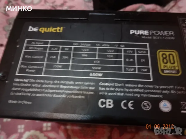 Две захранвания   be quiet и Corsair, снимка 5 - Захранвания и кутии - 55847770