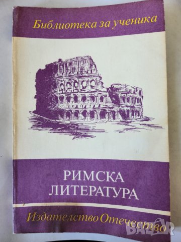 Библиотека за ученика : Паисий, Яворов, Вазов,Славейков,Каравелов, Дебелянов,Ботев,Смирненски,Езоп.., снимка 7 - Учебници, учебни тетрадки - 41330292