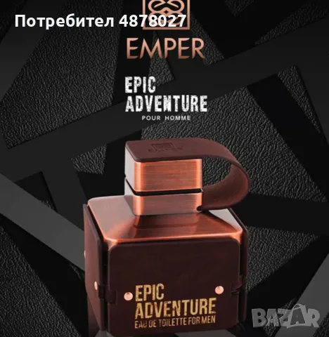 Парфюм Epic Adventure Men Perfume - предлага стилно и изтънчено ухание, създадено специално за модер