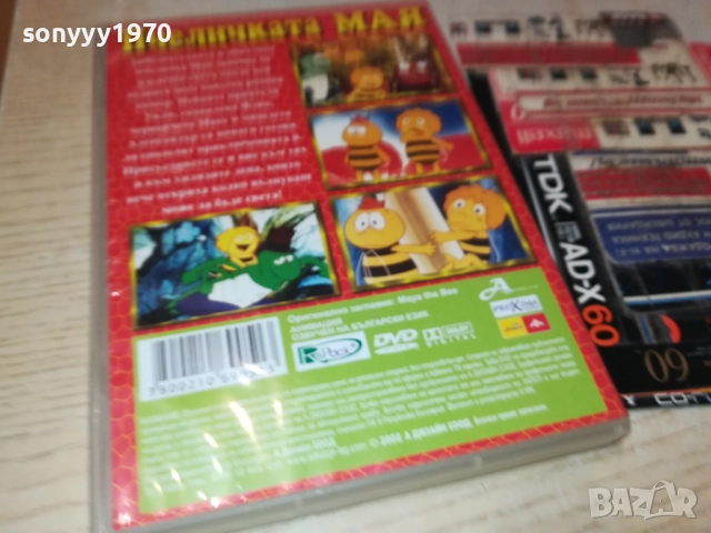 ПЧЕЛИЧКАТА МАЯ ДВД 1909251701, снимка 9 - DVD филми - 51770785