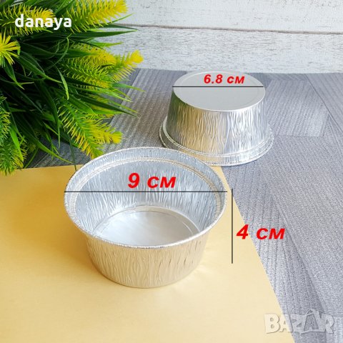 2289 Алуминиева форма за крем карамел мъфини дребни сладки, Ф9см, снимка 5 - Форми - 33831628