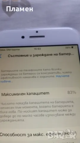 Смартфон Apple iPhone 8 (бартер), снимка 5 - Apple iPhone - 48804582