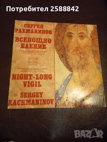 Грамофонна плоча, снимка 1