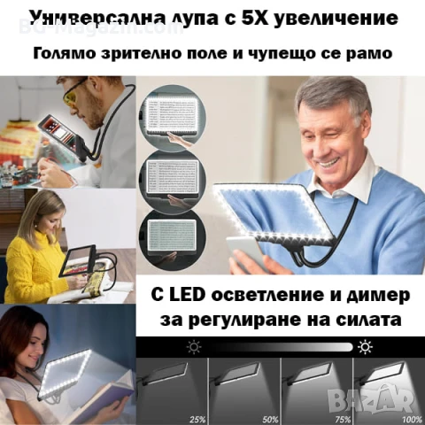 Увеличителна лупа за шиене на гоблени за врата четене книги A4 бродерия с LED осветление шиене 