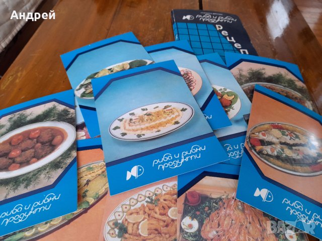 Стари рецепти Риба и Рибни Продукти, снимка 3 - Други ценни предмети - 41647052