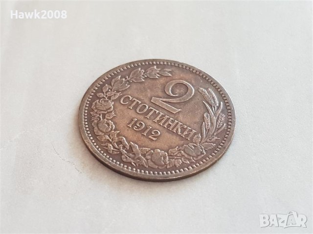 2 стотинки 1912 година БЪЛГАРИЯ монета за грейдване 1, снимка 2 - Нумизматика и бонистика - 42042852