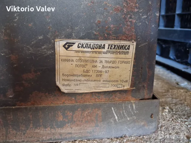 Камина с водна риза 'Лотос' Дипломат 10 KW, снимка 2 - Камини - 56245710