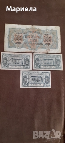 Лот банкноти , снимка 2 - Нумизматика и бонистика - 52007749