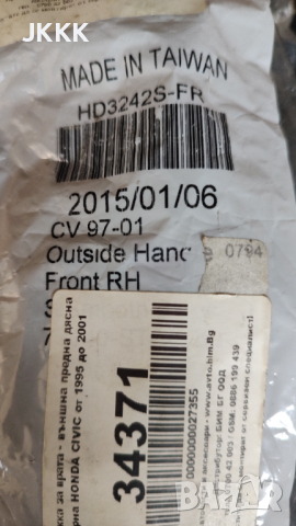 Части Хонда (дискове ,накладки) , снимка 7 - Части - 44696582