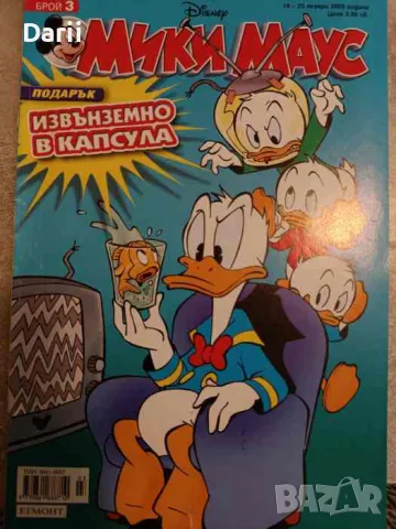 Мики Маус. Бр. 3 / 2009, снимка 1