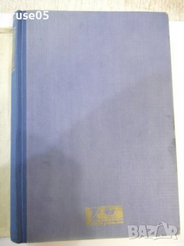 Книга "Собиг - Една Фербър" - 328 стр., снимка 8 - Художествена литература - 44373983