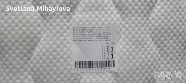 Матрак  17 см, TED body flex ( 160x200), снимка 1