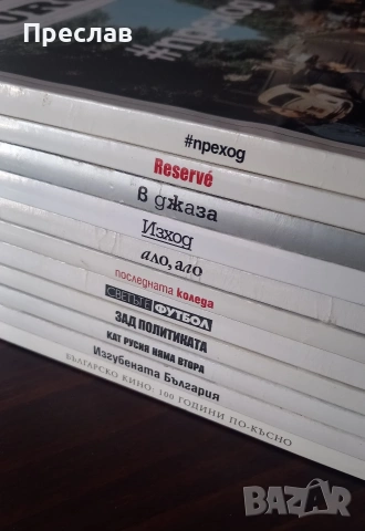 Списания L'europeo 