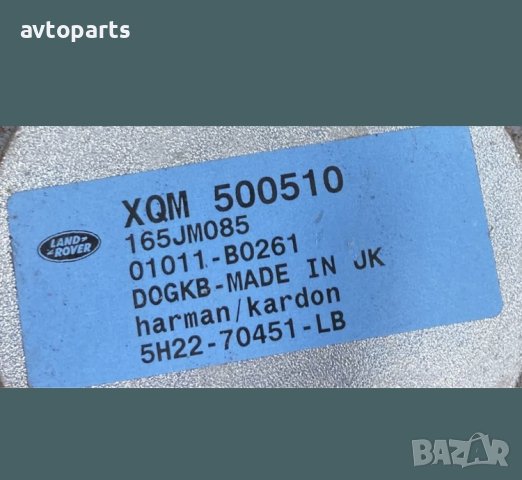 Range rover sport 2012година говорители врати и багажник, снимка 5 - Части - 40733320