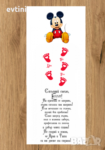 Платно за прощъпулник