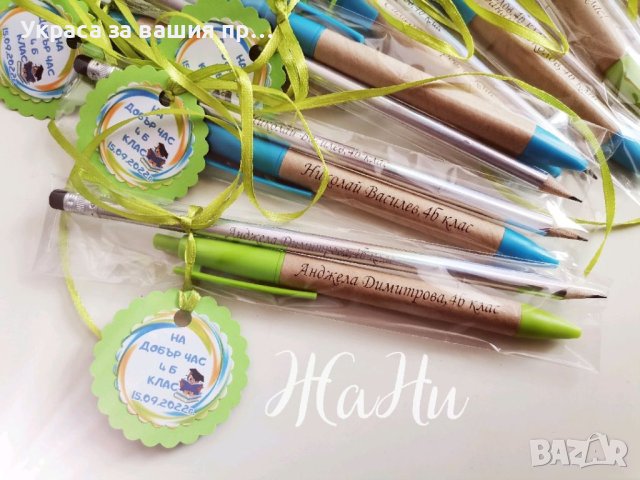 Украса и подаръчета за първи учебен ден , снимка 6 - Други - 41890980