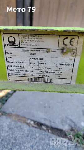 Бензинов 4-тактов генератор за ток PRAMAC E 8000  8 kw, снимка 8 - Генератори - 56058319