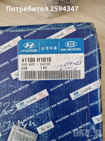 HYUNDAI GALOPER 2.5D-TD 1998-2003г СЪЕДИНИТЕЛ К-Т HMC, снимка 3 - Части - 35913049