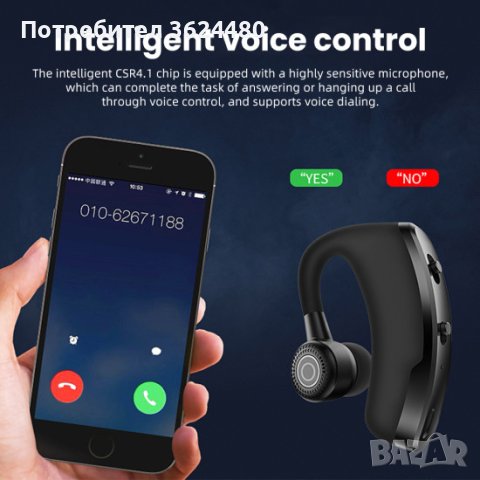4081 Блутут хендсфри слушалка  V9 PRO, снимка 16 - Bluetooth слушалки - 41955584
