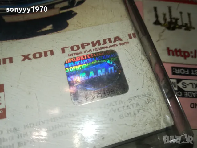ХИП ХОП ГОРИЛА 2-ОРИГИНАЛНА КАСЕТА 0812241700, снимка 7 - Аудио касети - 48270972