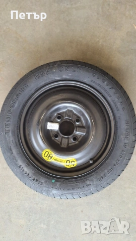 Резервна Гума Патерица за Волво Мицубиши Смарт 4х114,3х67-15 цола