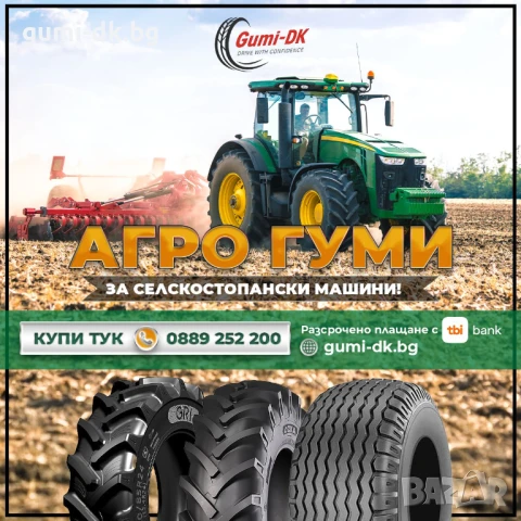 Агро гуми 9.5-32 , снимка 2 - Гуми и джанти - 48669552